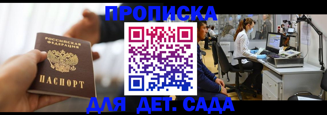 временная регистрация в Оленегорске