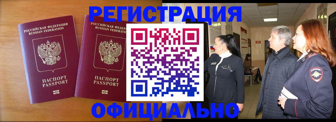 регистрация в Оленегорске