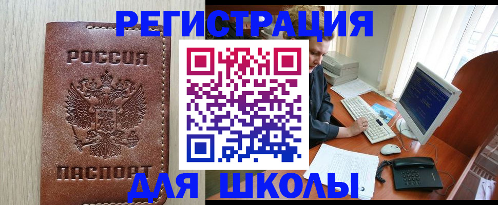 прописка в квартире в Оленегорске